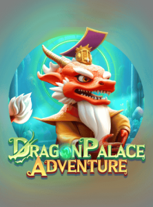 การผจญภัยวังมังกร